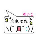 れいこ専用顔文字君（個別スタンプ：40）