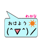 わかな専用顔文字君（個別スタンプ：3）