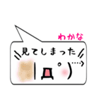 わかな専用顔文字君（個別スタンプ：39）