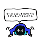 中村の謝罪（個別スタンプ：7）