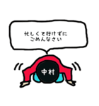 中村の謝罪（個別スタンプ：21）