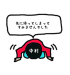 中村の謝罪（個別スタンプ：22）