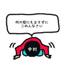 中村の謝罪（個別スタンプ：29）