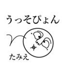 たみえの死語（個別スタンプ：17）