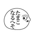 たまこの死語（個別スタンプ：3）