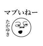 たかゆきの死語（個別スタンプ：19）