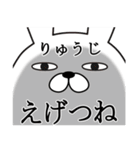 関西弁りゅうじが使うスタンプ大阪弁（個別スタンプ：28）