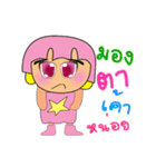 Sori.V2（個別スタンプ：4）