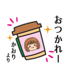 【かおり】さんが使う女の子（個別スタンプ：17）