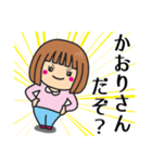 【かおり】さんが使う女の子（個別スタンプ：25）