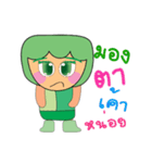 Taro Ro.V2（個別スタンプ：4）