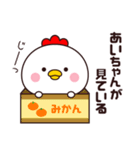 あいちゃん専用☆名前スタンプ（個別スタンプ：4）