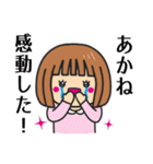 【あかね】さんが使う女の子（個別スタンプ：8）