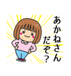 【あかね】さんが使う女の子（個別スタンプ：25）