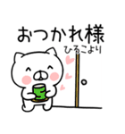 「ひろこ」さんの名前スタンプ（個別スタンプ：11）