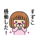 【すずこ】さんが使う女の子（個別スタンプ：8）