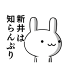 無難に毒舌？新井さん☆ウサギ（個別スタンプ：29）