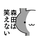 無難に毒舌？森田さん☆ウサギ（個別スタンプ：4）