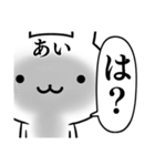 無難に毒舌？あい☆ウサギ（個別スタンプ：4）