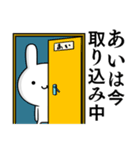 無難に毒舌？あい☆ウサギ（個別スタンプ：7）