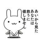 無難に毒舌？あい☆ウサギ（個別スタンプ：11）