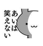 無難に毒舌？あい☆ウサギ（個別スタンプ：17）