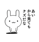 無難に毒舌？あい☆ウサギ（個別スタンプ：26）