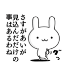 無難に毒舌？あい☆ウサギ（個別スタンプ：34）