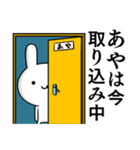 無難に毒舌？あや☆ウサギ（個別スタンプ：7）