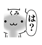 無難に毒舌？くみ☆ウサギ（個別スタンプ：4）