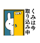 無難に毒舌？くみ☆ウサギ（個別スタンプ：7）