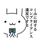 無難に毒舌？くみ☆ウサギ（個別スタンプ：14）