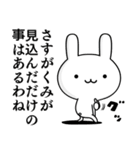 無難に毒舌？くみ☆ウサギ（個別スタンプ：34）