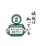 名字マンシリーズ「堀越マン」（個別スタンプ：10）