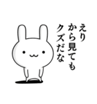 無難に毒舌？えり☆ウサギ（個別スタンプ：26）