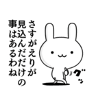 無難に毒舌？えり☆ウサギ（個別スタンプ：34）