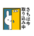 無難に毒舌？さち☆ウサギ（個別スタンプ：7）