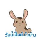 ラブラブウサギ : 大好き タイ語（個別スタンプ：5）