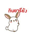ラブラブウサギ : 大好き タイ語（個別スタンプ：9）