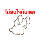ラブラブウサギ : 大好き タイ語（個別スタンプ：23）