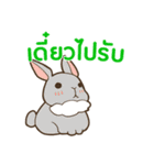 ラブラブウサギ : 大好き タイ語（個別スタンプ：30）