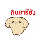 ラブラブ犬 : 大好き タイ語（個別スタンプ：9）