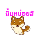 ラブラブ犬 : 大好き タイ語（個別スタンプ：25）