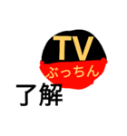 TVbucchin（個別スタンプ：18）