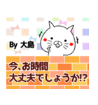 大島の元気な敬語入り名前スタンプ(40個入)（個別スタンプ：8）