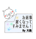 大島の元気な敬語入り名前スタンプ(40個入)（個別スタンプ：21）