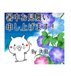 大島の元気な敬語入り名前スタンプ(40個入)（個別スタンプ：36）