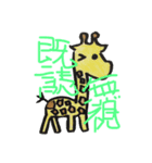なべっちの仲間たち（個別スタンプ：6）