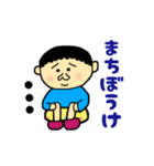ボクぼんくん 2（個別スタンプ：12）
