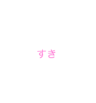 シンプル文字スタンプ！（個別スタンプ：1）